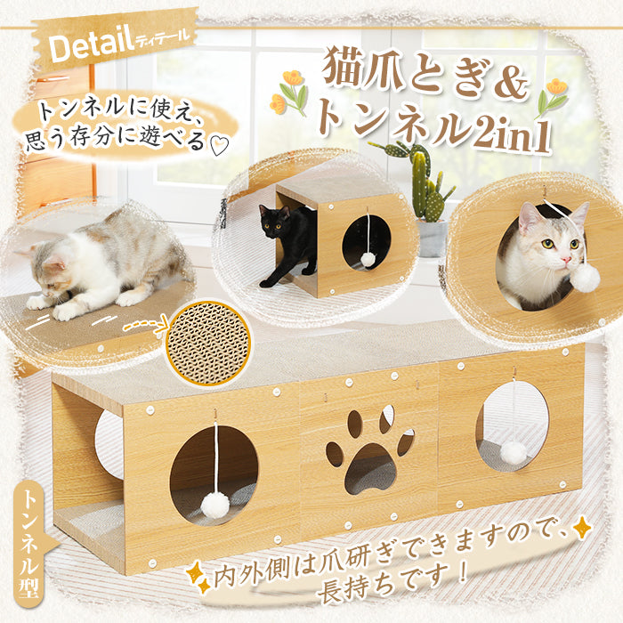 Nagaipet 爪とぎハウス 爪研ぎ 猫 ダンボールハウス トンネル ボックス 組み立て式 高強度 高密度 木製 紙箱 キャットハウス 猫用品 猫のおもちゃ付属 コンパクト 収納簡単 省スペース 通気性 テレビ型 猫耳出入り口 かわいい 長持ち 耐荷重 20kg