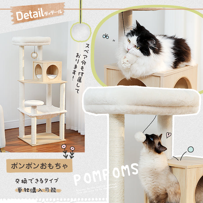 Nagaipet キャットタワー 木製 スリム 大型猫 広いハンモック 猫タワー 据え置き 置き型 組立簡単 爪とぎ 麻紐 多頭 人気 コンパクト シンプル おしゃれ 運動不足解消 ねこ ネコ ベージュ ピンクベージュ 高さ143cm