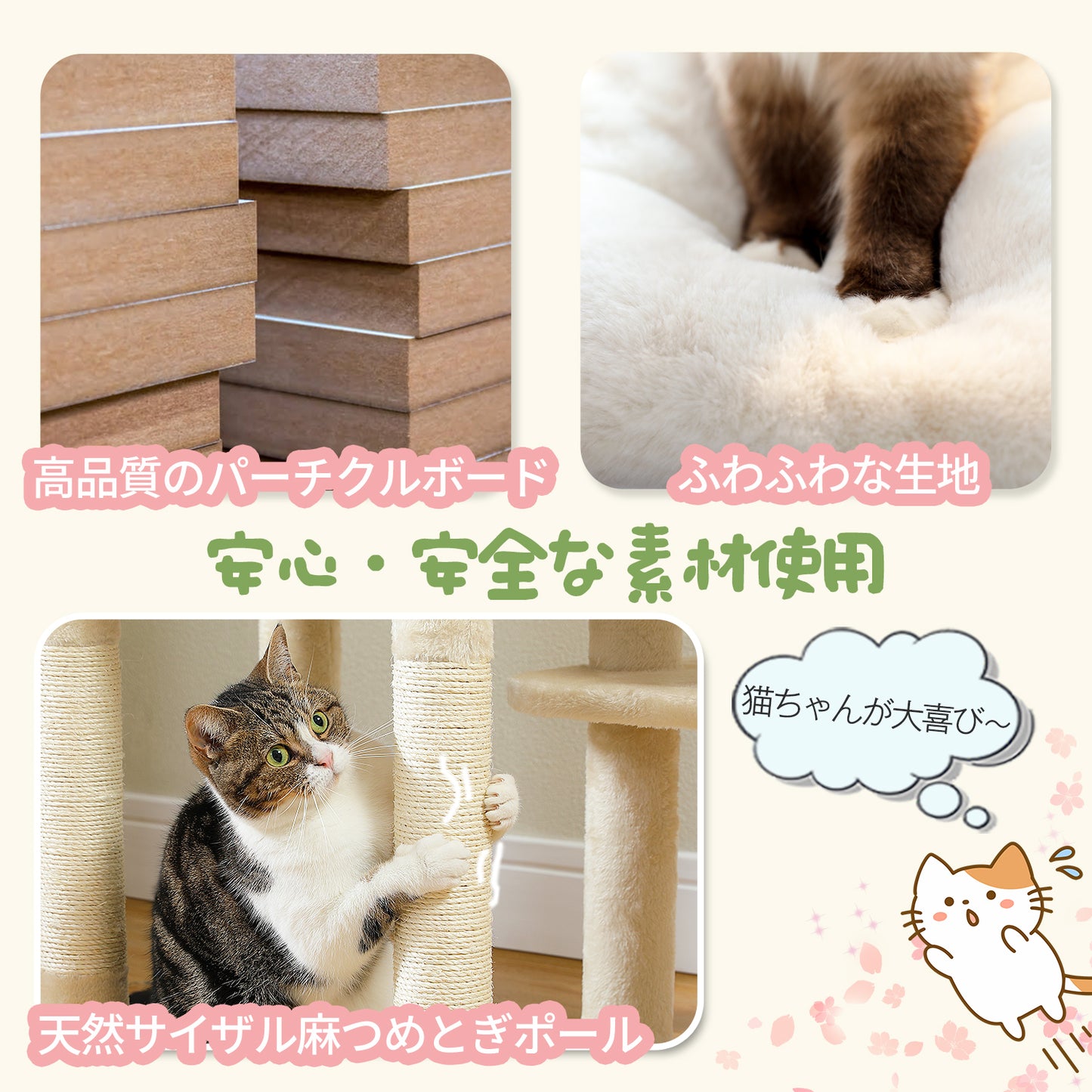 Nagaipet キャットタワー サボテン 花 桜色 スリム 多頭飼い 大型猫用 据え置き おしゃれ 爪とぎポール 猫ハウス ハンモック 猫タワー 運動不足解消 爪研ぎ サイザル麻 ポンポンおもちゃ シンプル かわいい 高さ150cm