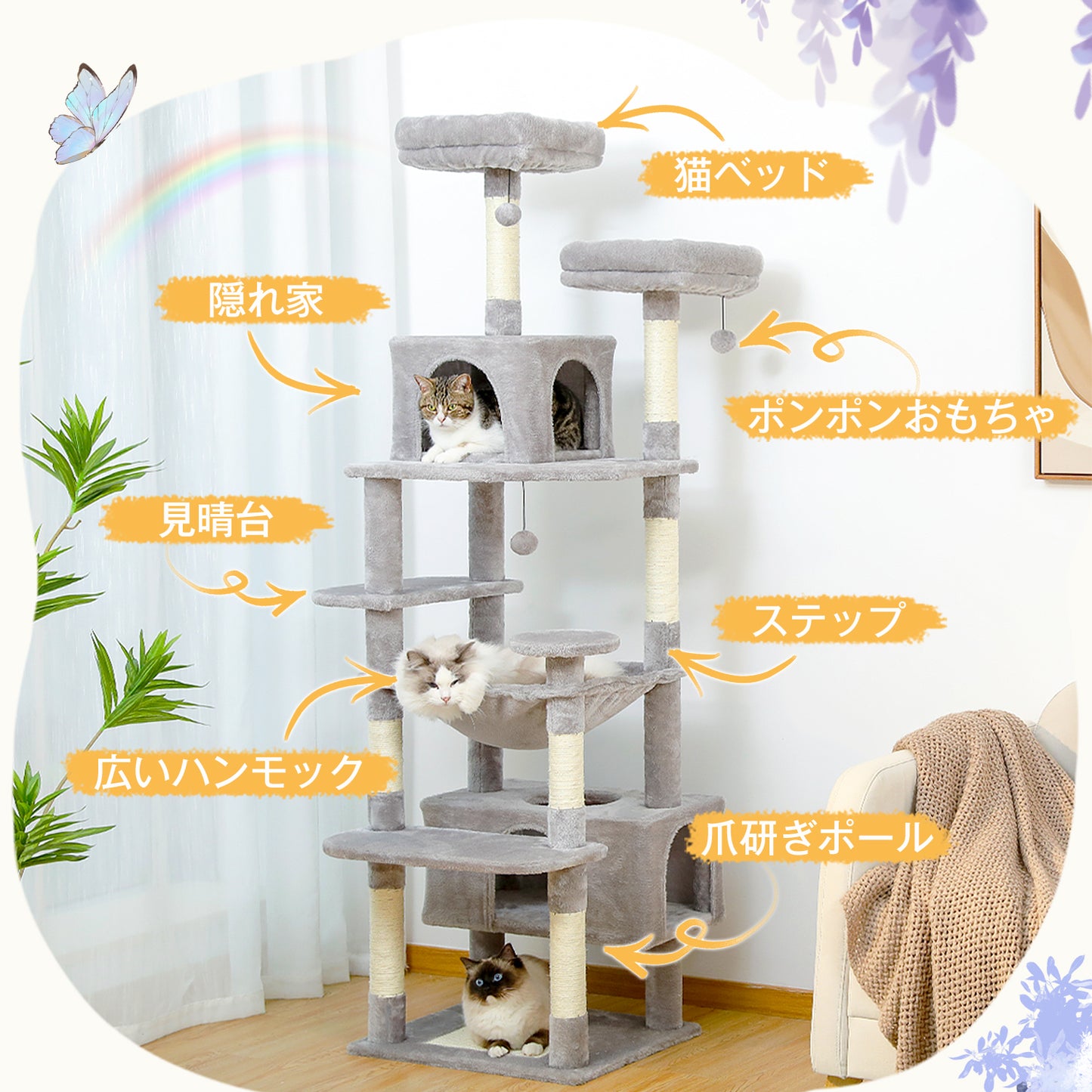 Nagaipet キャットタワー 猫タワー 大型猫用 夏 多頭飼い 丈夫 ハンモック 据え置き スリム ねこ ネコ 麻紐 爪とぎポール 猫のおもちゃ ポンポン 転倒防止ベルト付き 展望台 猫ベッド 運動不足解消