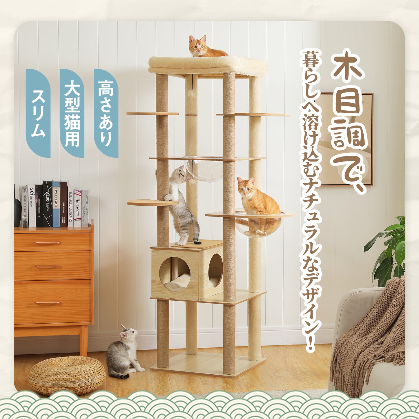 Nagaipet キャットタワー 木製 大型猫スリム 宇宙船 高さ180cm 夏 据え置き 多頭飼い クリアボウル AMT0279