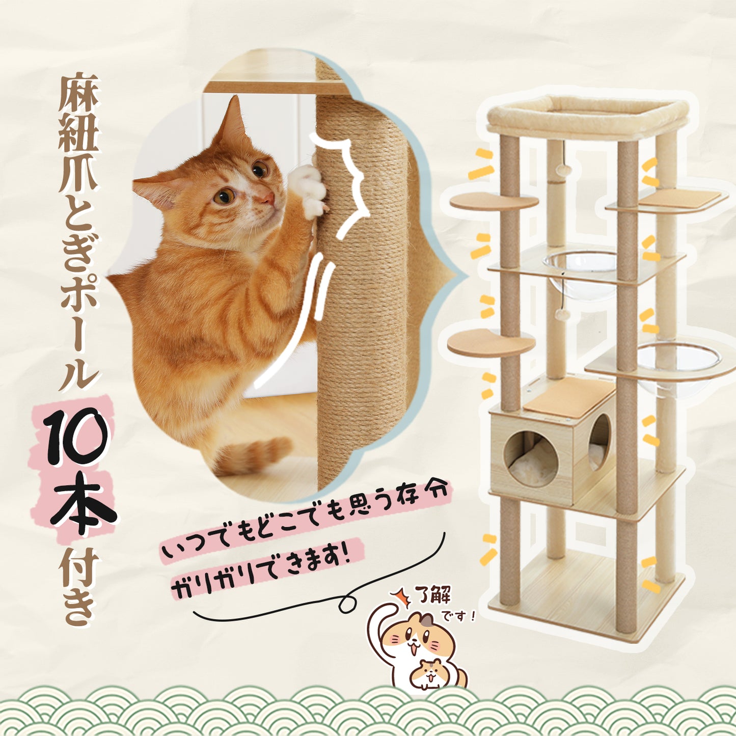 Nagaipet キャットタワー 木製 大型猫スリム 宇宙船 高さ180cm 夏 据え置き 多頭飼い クリアボウル AMT0279