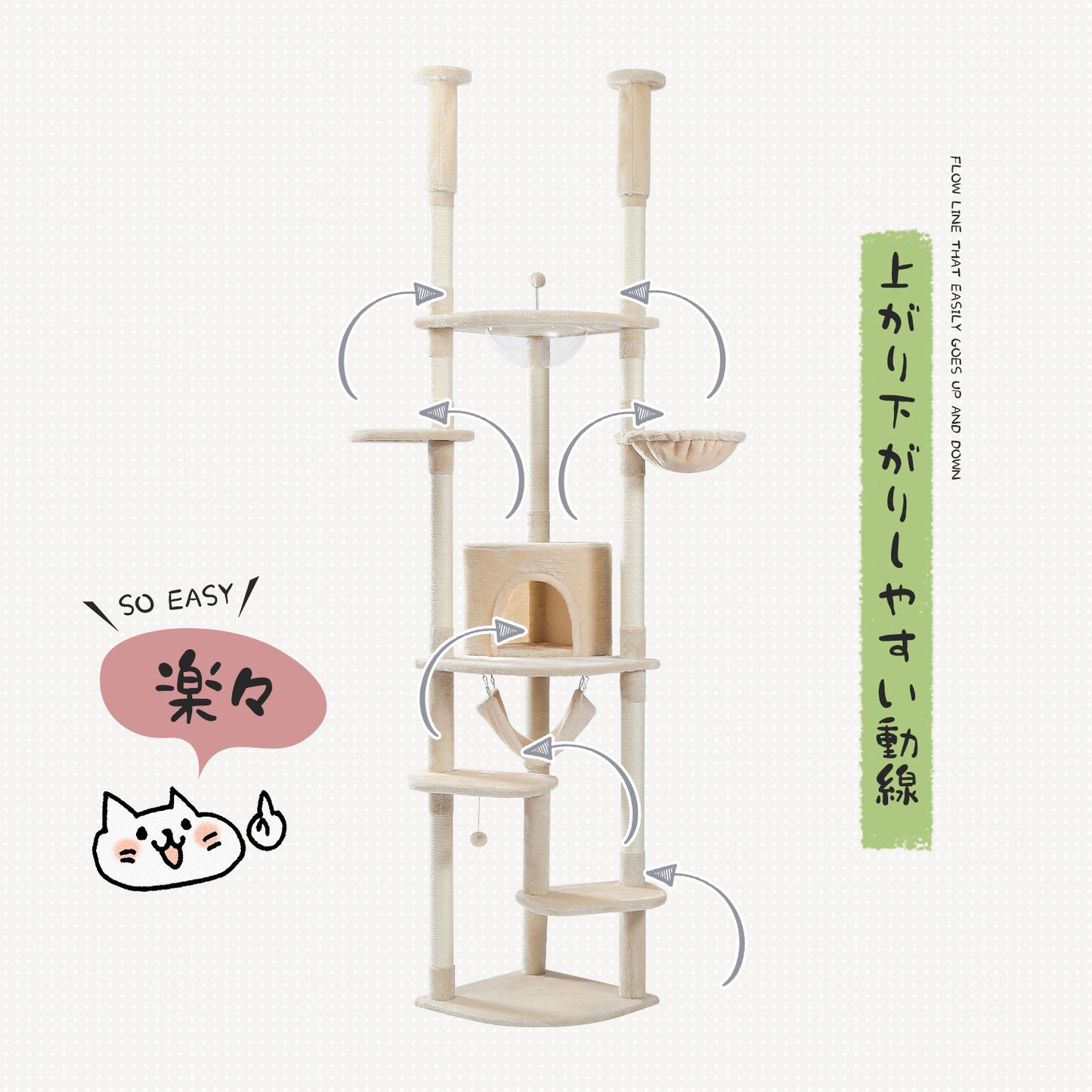 Nagaipet キャットタワー 突っ張り スリム 大型 宇宙船ハンモック 高さ調整幅236〜258cm AMT0119