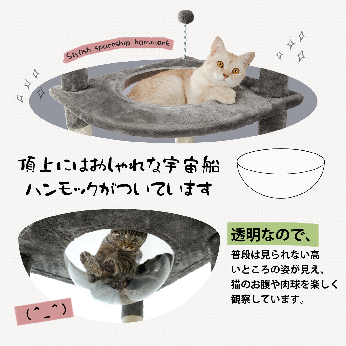 Nagaipet キャットタワー 突っ張り スリム 大型 宇宙船ハンモック 高さ調整幅236〜258cm AMT0119