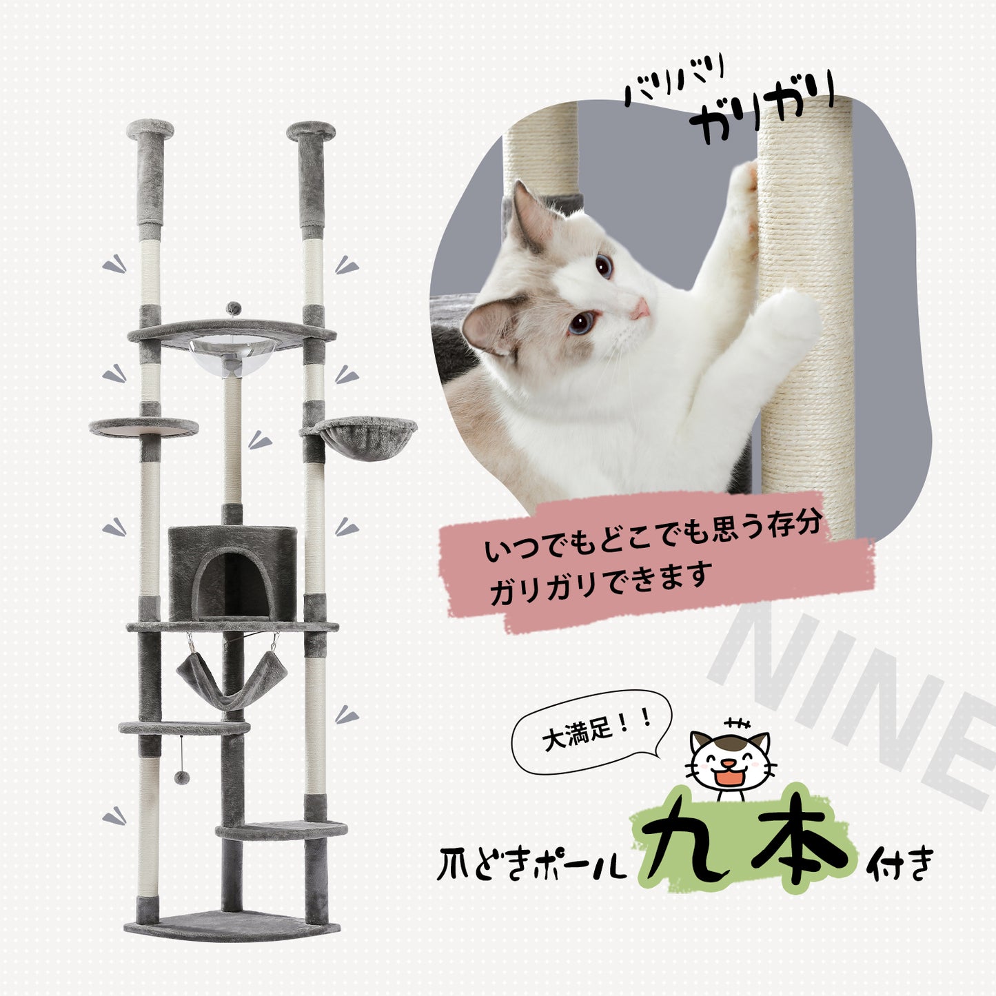 Nagaipet キャットタワー 突っ張り スリム 大型 宇宙船ハンモック 高さ調整幅236〜258cm AMT0119