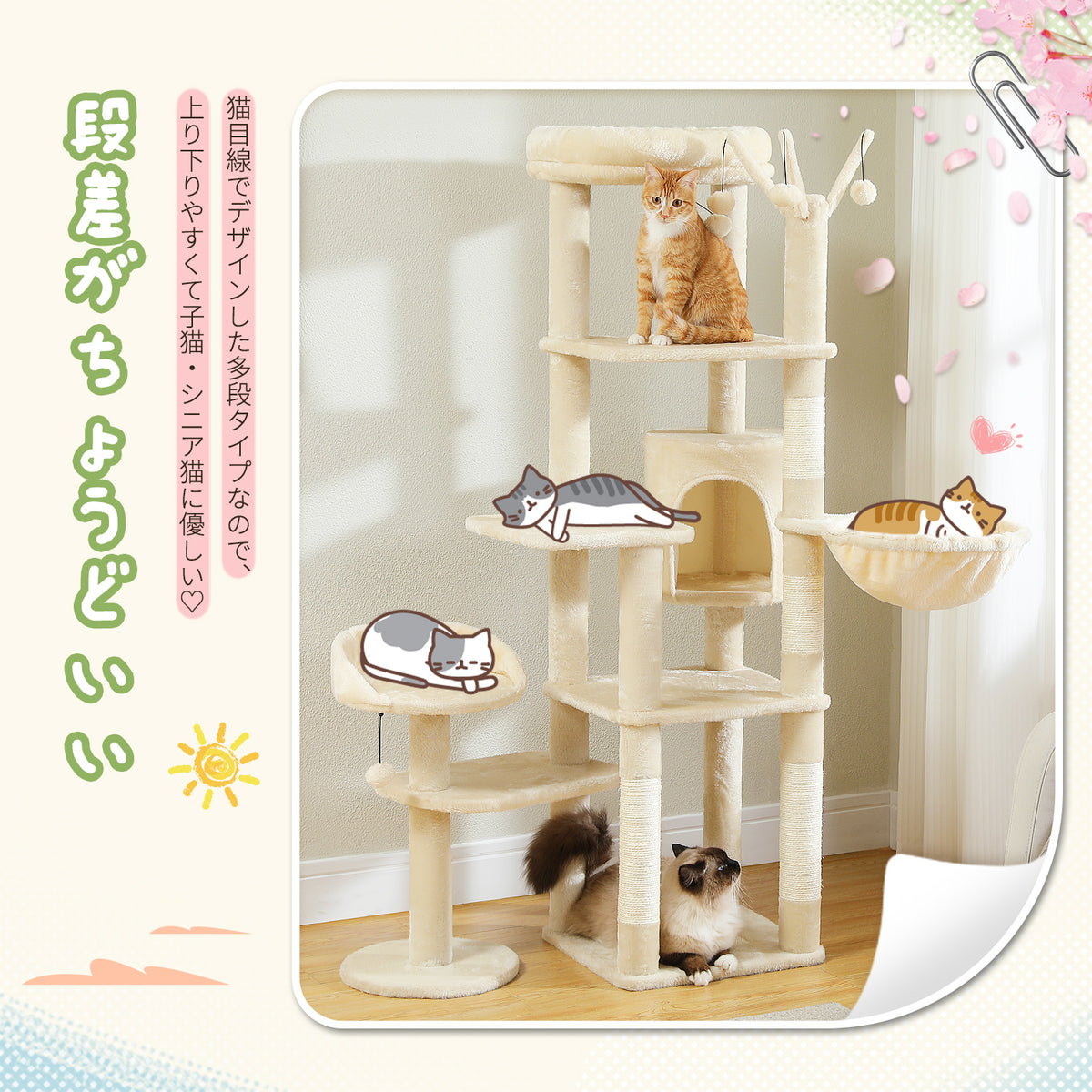 Nagaipet キャットタワー サボテン 花 桜色 スリム 多頭飼い 大型猫用 据え置き おしゃれ 爪とぎポール 猫ハウス ハンモック 猫タワー 運動不足解消 爪研ぎ サイザル麻 ポンポンおもちゃ シンプル かわいい 高さ150cm