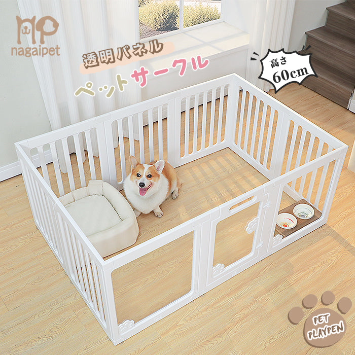 Nagaipet 犬用ペットサークル ペットケージ 犬 ケージ ペットフェンス プラスチック製 水洗い 中型犬 小型犬 シニア犬 子犬 子猫 多頭飼い 据え置き コンパクト 猫 おもちゃ 可愛い おしゃれ ホワイト 150×100×60cm