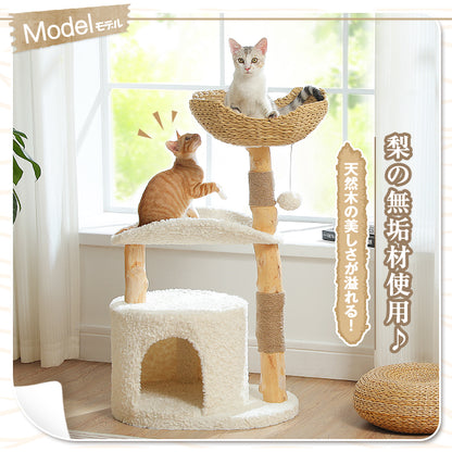 キャットタワー 木製 小型 ミニ 無垢材 手編みカゴ 天然木 梨の木 猫タワー 高品質 据え置き ホワイト 高さ100cm AMT0285