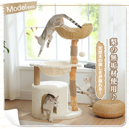 キャットタワー 木製 小型 ミニ 無垢材 手編みカゴ 天然木 梨の木 猫タワー 高品質 据え置き ホワイト 高さ100cm AMT0285