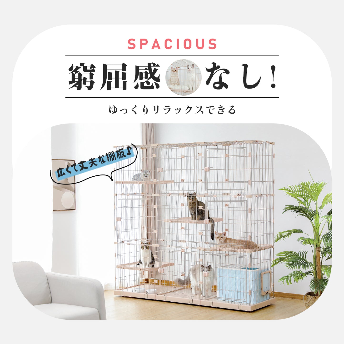Nagaipet 猫 ケージ 大型 3段 広い 2段 多頭飼い キャットケージ 猫用エンクロージャ キャスター/ローラー 大きい/でかい 増やせる/拡張 ワイド ケージセット メインクーン ラグドール 組み立て簡単 足場 室内飼い
