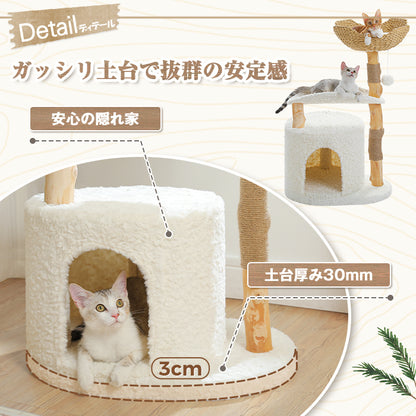 キャットタワー 木製 小型 ミニ 無垢材 手編みカゴ 天然木 梨の木 猫タワー 高品質 据え置き ホワイト 高さ100cm AMT0285