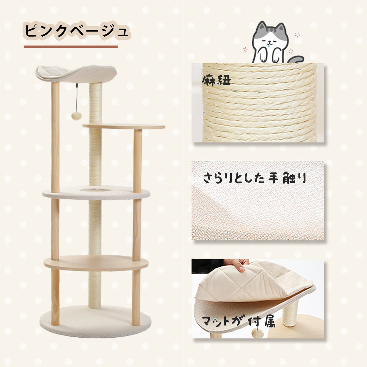 Nagaipet キャットタワー 木製 木目調  スリム 据え置きタイプ 五層 AMT0075