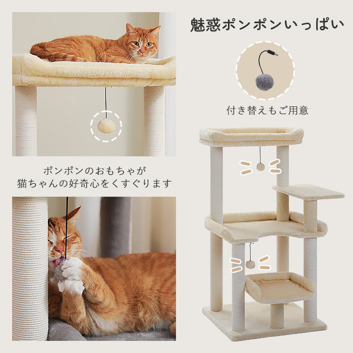 Nagaipet キャットタワー 猫タワー スリム シニア猫 ネコ 低い 安定感重視 省スペース 大型猫用 シンプル おしゃれ ねこ 多頭飼い 運動不足解消 猫爪研ぎ 麻紐 猫ベッド おもちゃ 巨大土台 据え置き 置き型 組立簡単 人気 多色 高さ113cm