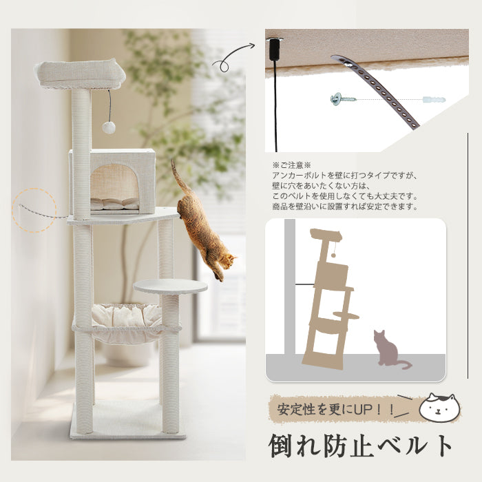 キャットタワー 猫タワー スリム 大型猫用 据え置き 麻生地 省スペース 綿紐 冬夏兼用 多頭飼い 登りやすい お手入れ簡単 高級 北欧 シンプル ハンモック 見晴台 ねこハウス ボンボン 運動不足解消 人気 おしゃれ 明るいベージュ 高さ143cm