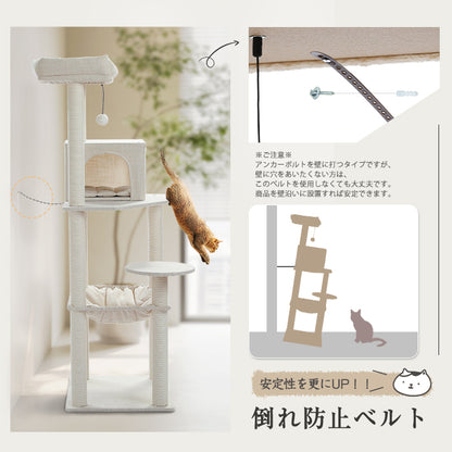 キャットタワー 猫タワー スリム 大型猫用 据え置き 麻生地 省スペース 綿紐 冬夏兼用 多頭飼い 登りやすい お手入れ簡単 高級 北欧 シンプル ハンモック 見晴台 ねこハウス ボンボン 運動不足解消 人気 おしゃれ 明るいベージュ 高さ143cm