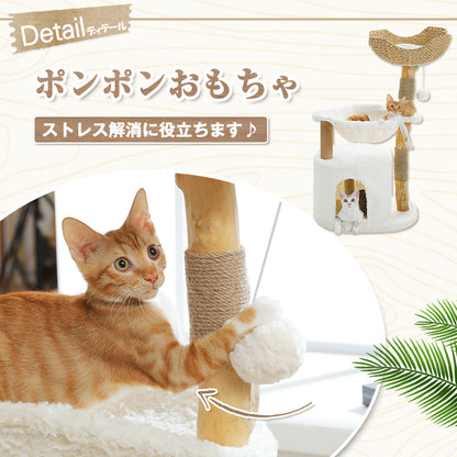 キャットタワー 木製 小型 ミニ 無垢材 手編みカゴ 天然木 梨の木 猫タワー 高品質 据え置き ホワイト 高さ100cm AMT0285