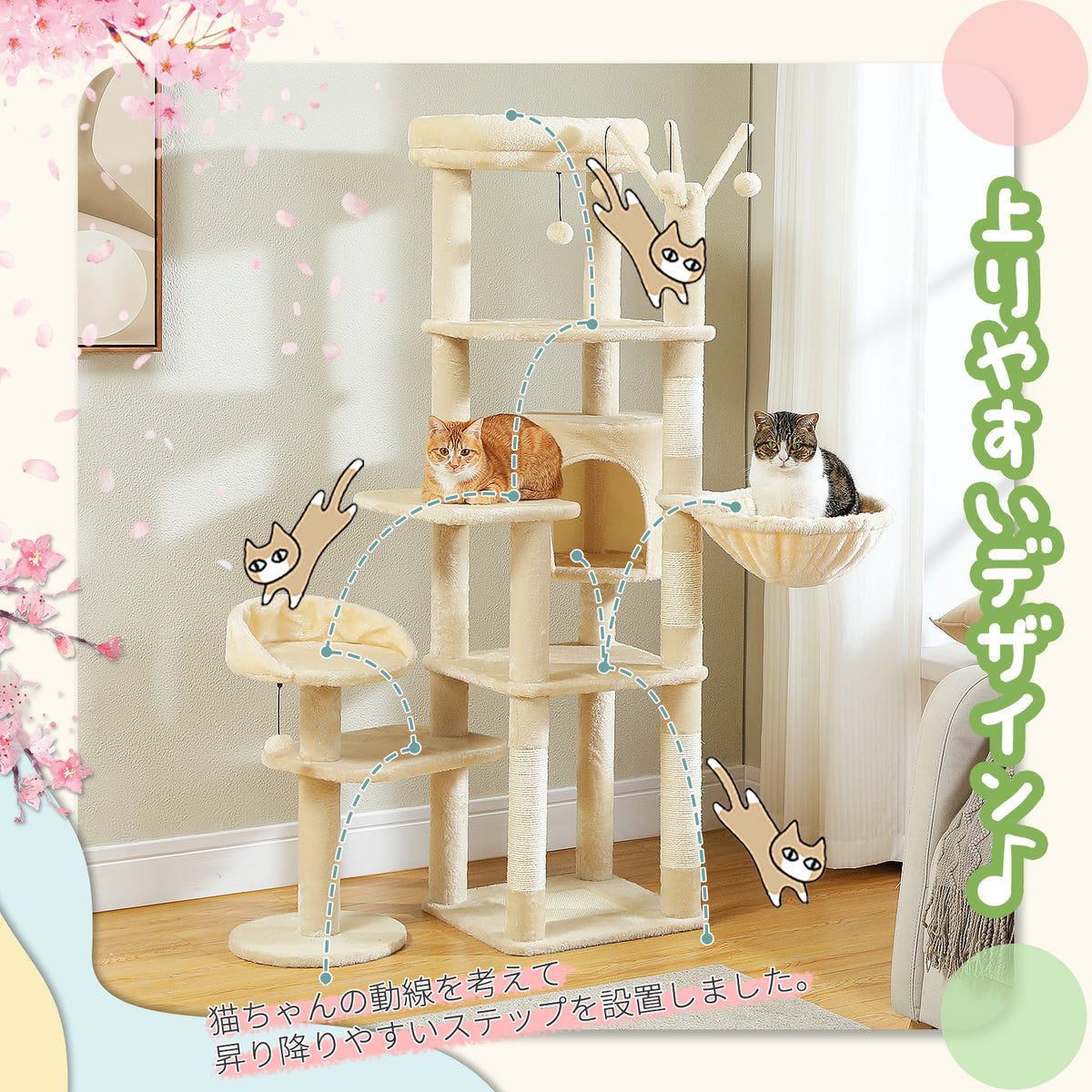 Nagaipet キャットタワー サボテン 花 桜色 スリム 多頭飼い 大型猫用 据え置き おしゃれ 爪とぎポール 猫ハウス ハンモック 猫タワー 運動不足解消 爪研ぎ サイザル麻 ポンポンおもちゃ シンプル かわいい 高さ150cm
