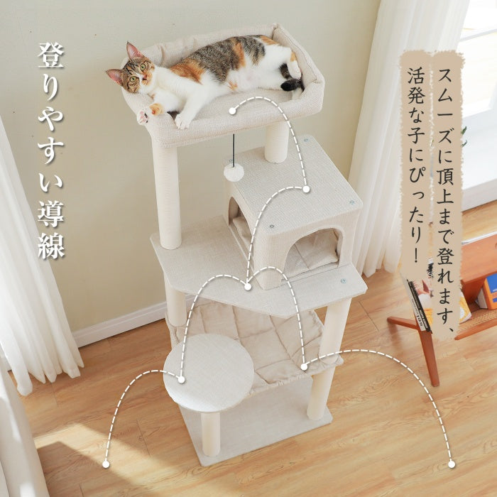 キャットタワー 猫タワー スリム 大型猫用 据え置き 麻生地 省スペース 綿紐 冬夏兼用 多頭飼い 登りやすい お手入れ簡単 高級 北欧 シンプル ハンモック 見晴台 ねこハウス ボンボン 運動不足解消 人気 おしゃれ 明るいベージュ 高さ143cm