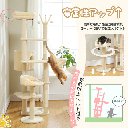 Nagaipet キャットタワー サボテン 花 桜色 スリム 多頭飼い 大型猫用 据え置き おしゃれ 爪とぎポール 猫ハウス ハンモック 猫タワー 運動不足解消 爪研ぎ サイザル麻 ポンポンおもちゃ シンプル かわいい 高さ150cm