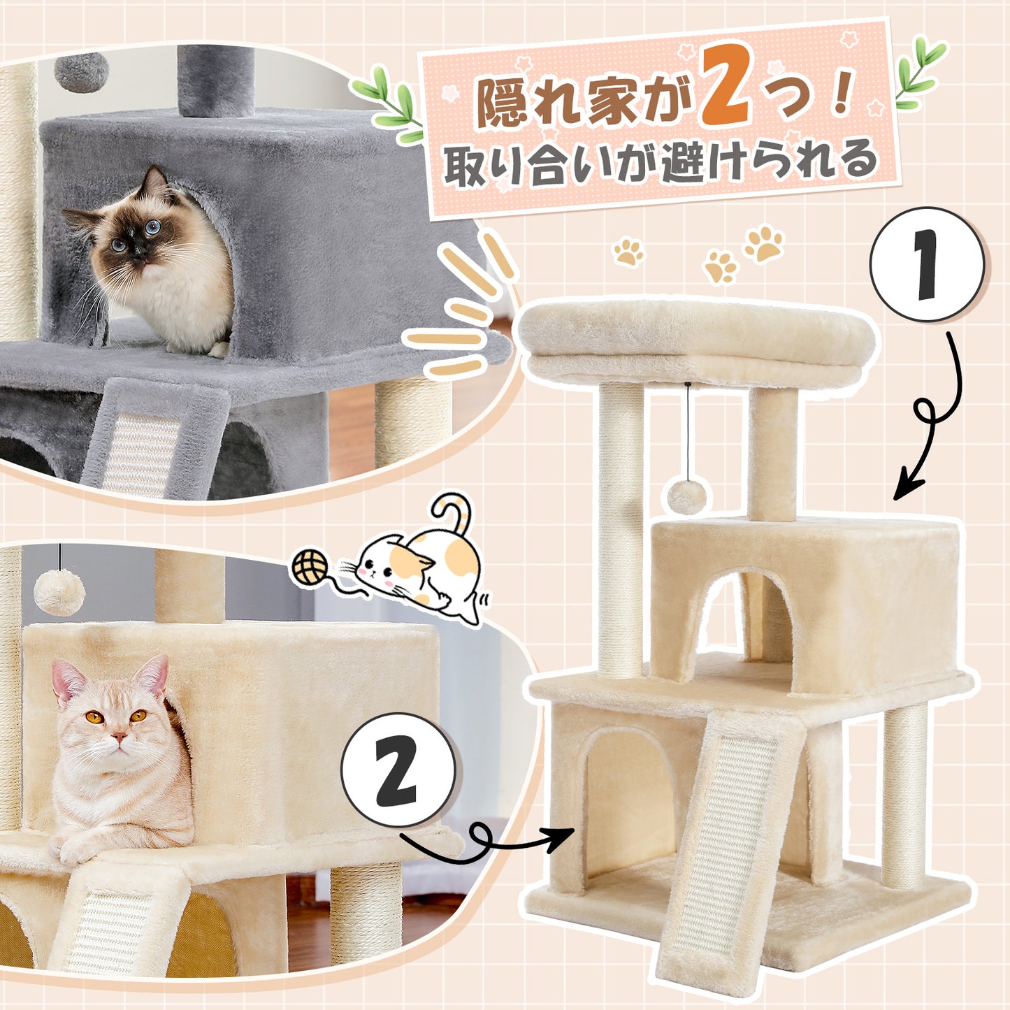 Nagaipet キャットタワー 据え置き型 小型 猫タワー ハウス おもちゃ 麻紐 爪とぎ付き おしゃれ 省スペース 大型猫 猫用 おもちゃ ねこ 高さ86cm グレー ベージュ