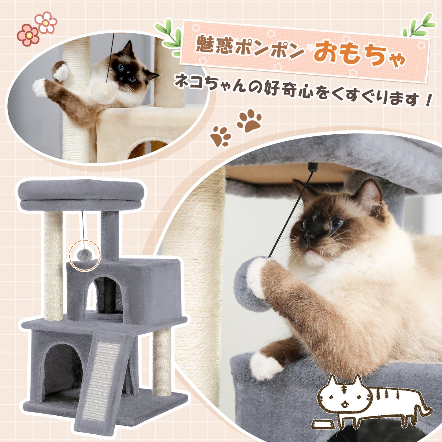 Nagaipet キャットタワー 据え置き型 小型 猫タワー ハウス おもちゃ 麻紐 爪とぎ付き おしゃれ 省スペース 大型猫 猫用 おもちゃ ねこ 高さ86cm グレー ベージュ