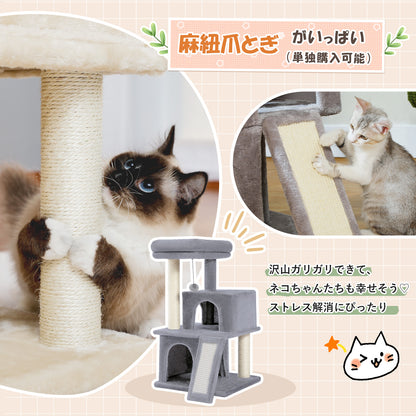 Nagaipet キャットタワー 据え置き型 小型 猫タワー ハウス おもちゃ 麻紐 爪とぎ付き おしゃれ 省スペース 大型猫 猫用 おもちゃ ねこ 高さ86cm グレー ベージュ