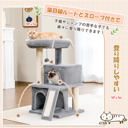 Nagaipet キャットタワー 据え置き型 小型 猫タワー ハウス おもちゃ 麻紐 爪とぎ付き おしゃれ 省スペース 大型猫 猫用 おもちゃ ねこ 高さ86cm グレー ベージュ