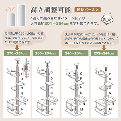 Nagaipet キャットタワー 突っ張り 木製 大型猫用 猫タワー 10cm極太 つっぱり式 白綿ロープ 爪研ぎポール スリム おしゃれ 多頭飼い クリアボウル 宇宙船 滑り止めマット おもちゃ 夏 木目調 インテリア 安定 高さ調整幅201-284cm