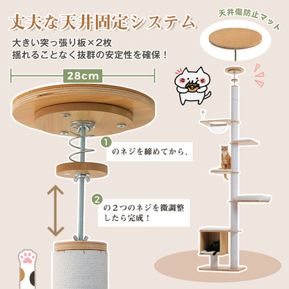 Nagaipet キャットタワー 突っ張り 木製 大型猫用 猫タワー 10cm極太 つっぱり式 白綿ロープ 爪研ぎポール スリム おしゃれ 多頭飼い クリアボウル 宇宙船 滑り止めマット おもちゃ 夏 木目調 インテリア 安定 高さ調整幅201-284cm