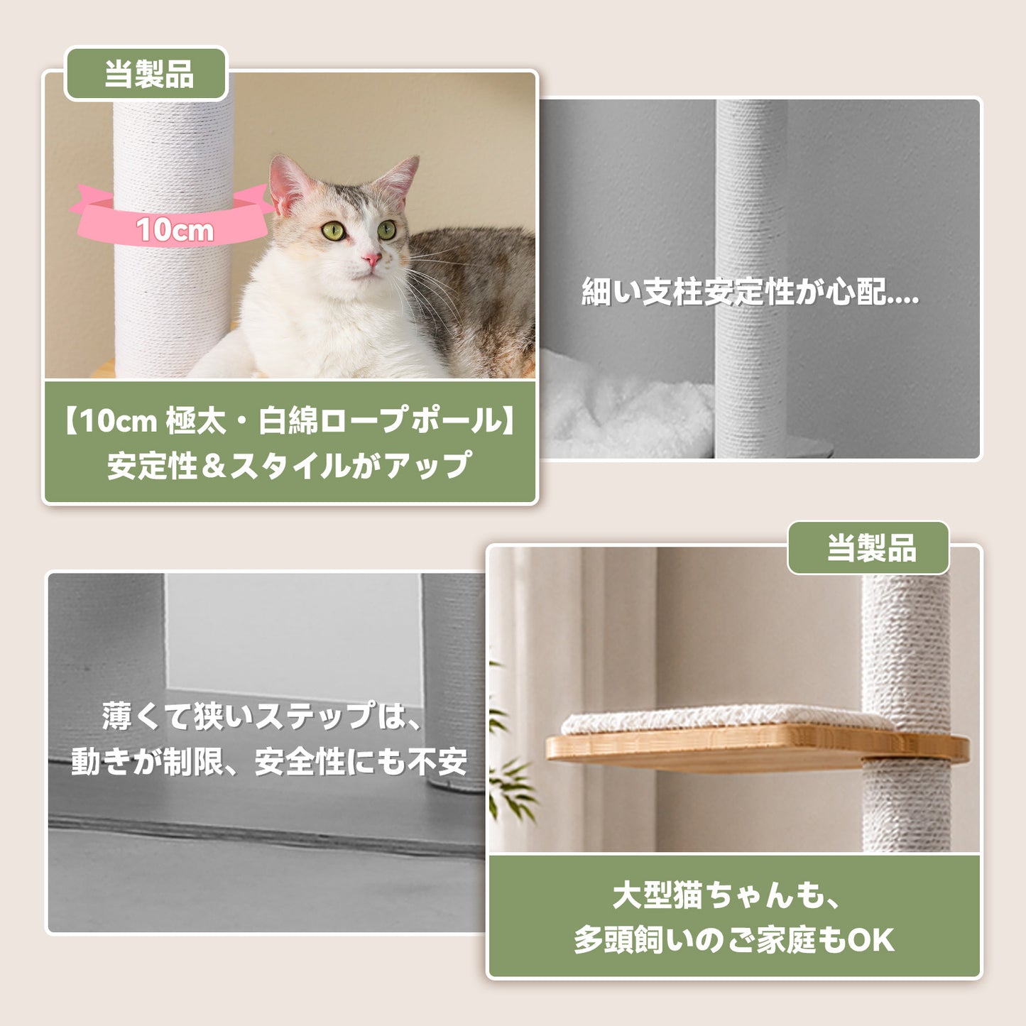 Nagaipet キャットタワー 突っ張り 木製 大型猫用 猫タワー 10cm極太 つっぱり式 白綿ロープ 爪研ぎポール スリム おしゃれ 多頭飼い クリアボウル 宇宙船 滑り止めマット おもちゃ 夏 木目調 インテリア 安定 高さ調整幅201-284cm
