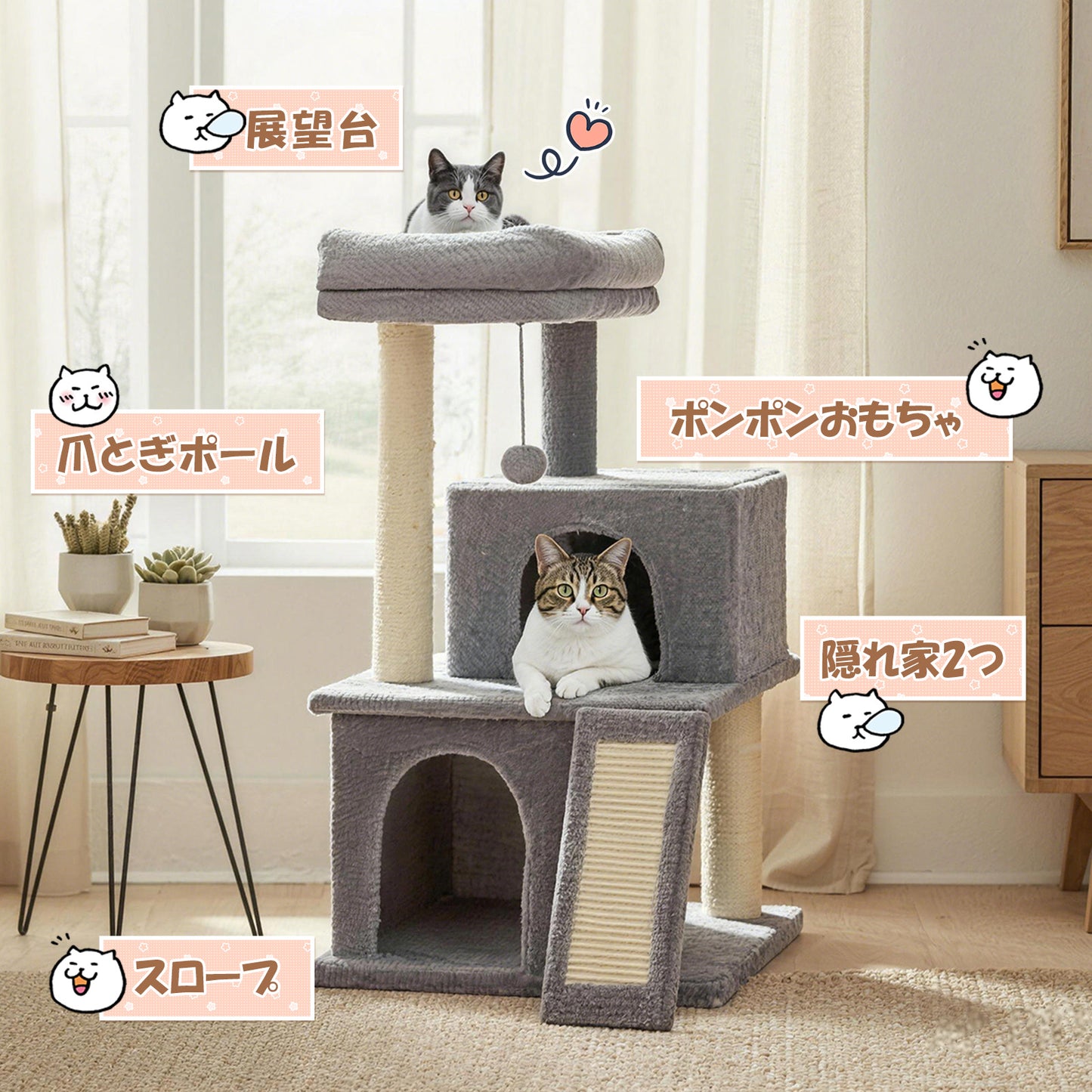 Nagaipet キャットタワー 据え置き型 小型 猫タワー ハウス おもちゃ 麻紐 爪とぎ付き おしゃれ 省スペース 大型猫 猫用 おもちゃ ねこ 高さ86cm グレー ベージュ