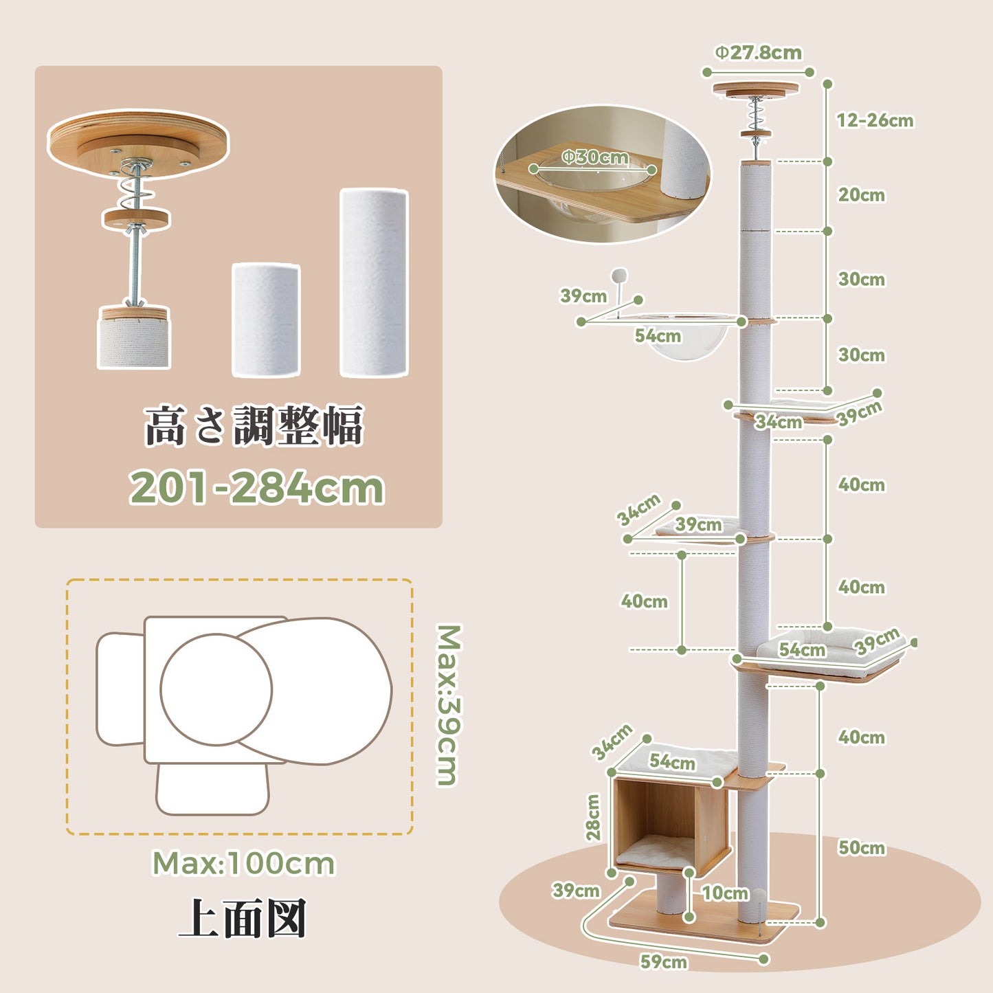 Nagaipet キャットタワー 突っ張り 木製 大型猫用 猫タワー 10cm極太 つっぱり式 白綿ロープ 爪研ぎポール スリム おしゃれ 多頭飼い クリアボウル 宇宙船 滑り止めマット おもちゃ 夏 木目調 インテリア 安定 高さ調整幅201-284cm