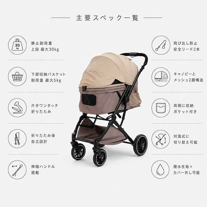 Nagaipet ペットカート 対面式 ペットバギー 犬用 猫用 多頭飼い ワンタッチ 折りたたみ 軽量 前輪360°回転 耐荷重30kg 対面式切り替え対応 小型犬・中型犬・猫兼用 多頭飼い対応大型キャビン 前輪360°回転＆ブレーキ付き