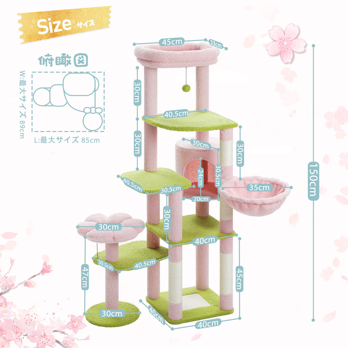 Nagaipet キャットタワー サボテン 花 桜色 スリム 多頭飼い 大型猫用 据え置き おしゃれ 爪とぎポール 猫ハウス ハンモック 猫タワー 運動不足解消 爪研ぎ サイザル麻 ポンポンおもちゃ シンプル かわいい 高さ150cm