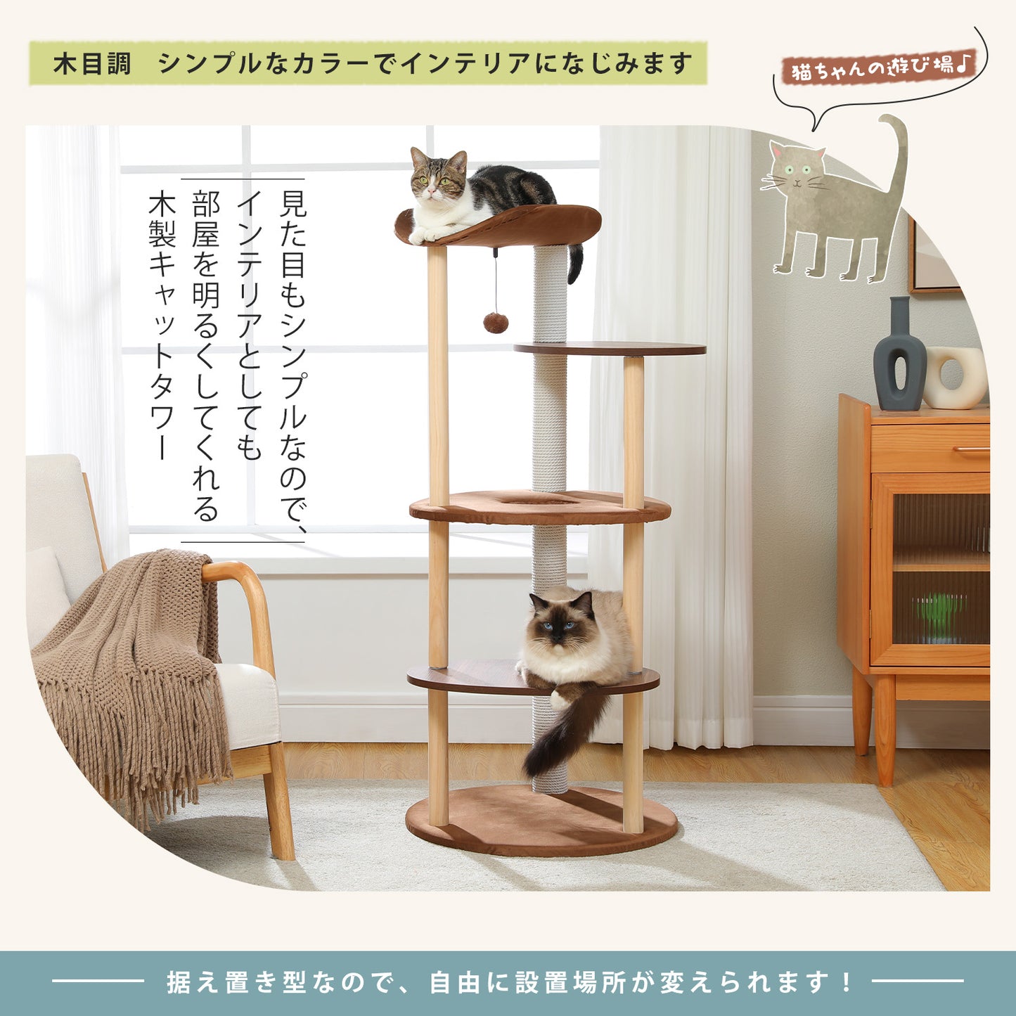Nagaipet キャットタワー 木製 木目調  スリム 据え置きタイプ 五層 AMT0075