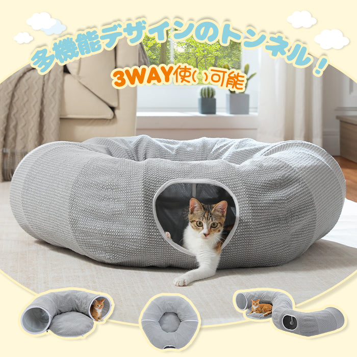 Nagaipet 猫トンネルベッド キャットトンネル 長い ドーナツ型 猫ベッド 猫ハウス クッション付き 丈夫 大きい 折りたたみ うさぎ 小動物 大型猫用 省スペース 収納簡単 運動不足解消 人気 タイヤトンネル ストレス発散 グレー