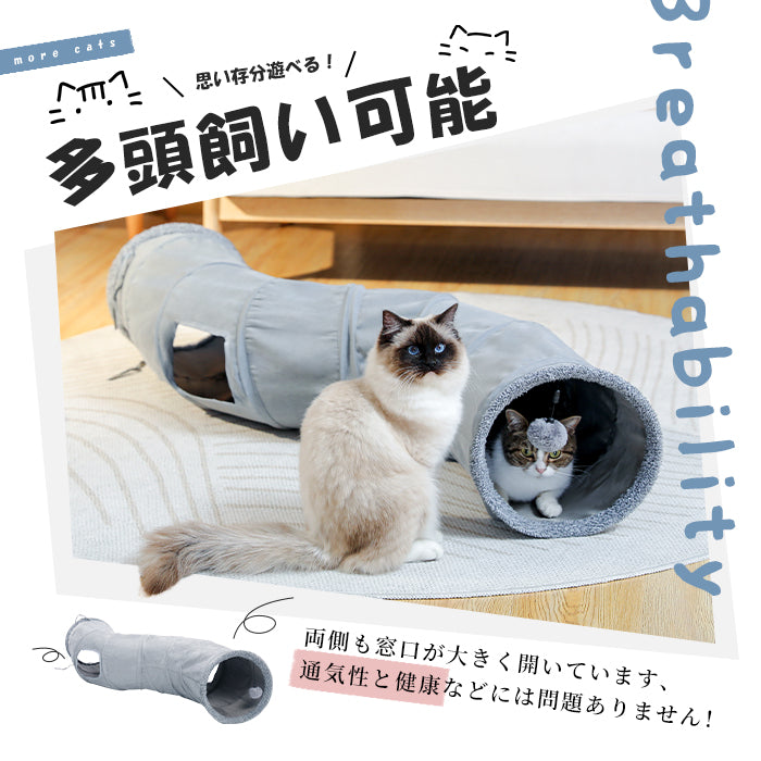 Nagaipet S型 S字 猫 トンネル おもちゃ 玩具 人気 交換ポンポン付き セームかわ キャットトンネル ２穴 直径27CM オシャレ コンパクト 折りたたみ式 猫遊宅 ストレス発散 運動不足 対策 猫用おもちゃ 猫 キャットトレーニング ウサギ 小動物
