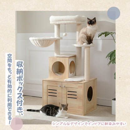 Nagaipet キャットタワー 据え置き 木製 コンパクト 省スペース ハンモック 折りたたみ式猫トイレ 目隠し 多頭飼い 滑り止めマット 猫ハウス 爪とぎ 麻紐 おしゃれ 人気 運動不足解消 倒れ防止 高さ127cm