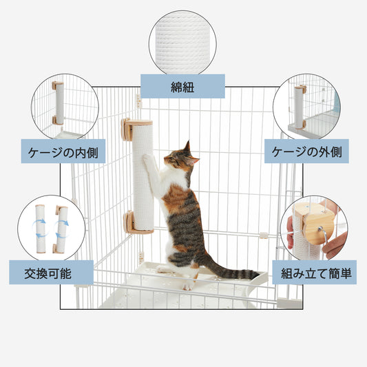Nagaipet 猫 爪研ぎ ケージ用 綿縄 木製 木目調 爪研ぎポール 省スペース ストレス解消 運動不足対策 バリバリ ガリガリ 組み立て簡単 シンプル 長さ35cm