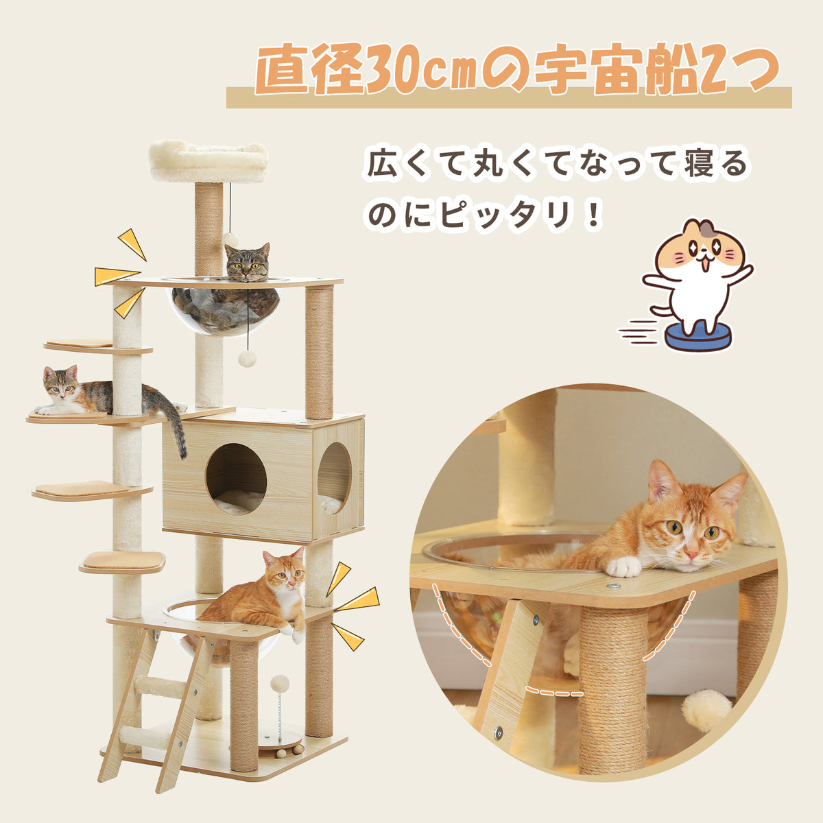 Nagaipet キャットタワー 木製 据え置き 木目調 多頭飼い 人気 低段差 階段 夏 透明ハンモック2つ 宇宙船 爪研ぎ シニア猫 太った猫 短足猫 子猫向け おしゃれ 隠れ家 見晴台 滑り止めマット 猫ハウス 角丸加工 掃除簡単 高さ150cm