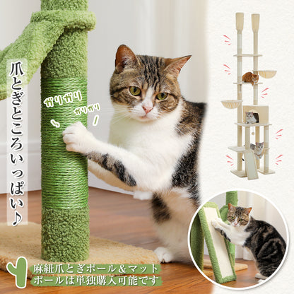 Nagaipet キャットタワー 突っ張り スリム 大型猫 多頭飼い サボテン コンパクト つっぱり ハンモック×3 爪研ぎ つめとぎ 省スペース 運動不足解消 おもちゃ シンプル かわいい 高さ調整幅216～285cm