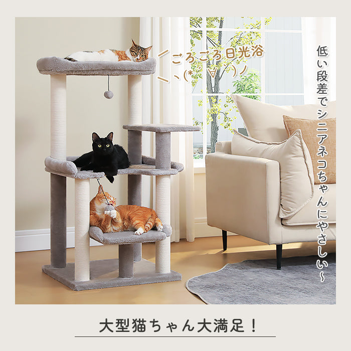 Nagaipet キャットタワー 猫タワー スリム シニア猫 ネコ 低い 安定感重視 省スペース 大型猫用 シンプル おしゃれ ねこ 多頭飼い 運動不足解消 猫爪研ぎ 麻紐 猫ベッド おもちゃ 巨大土台 据え置き 置き型 組立簡単 人気 多色 高さ113cm