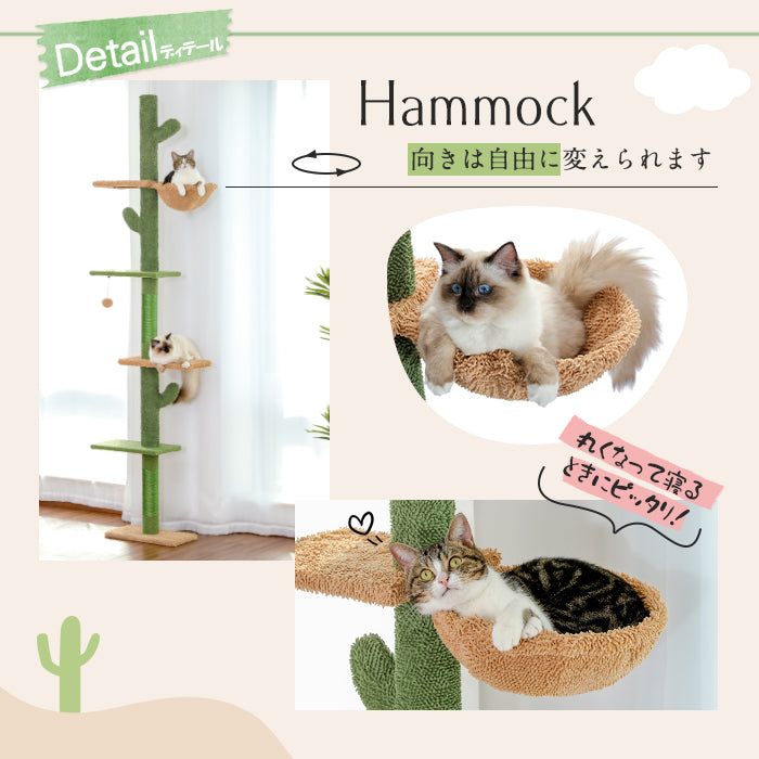 Nagaipet キャットタワー 突っ張り 太い支柱 極太 サボテン スリム ツッパリ つっぱり キャットステップ 猫タワー 爪とぎ 麻紐 おもちゃ キャットウォーク 省スペース コンパクト シンプル 可愛い かわいい おしゃれ 高さ239～275cm AMT0187