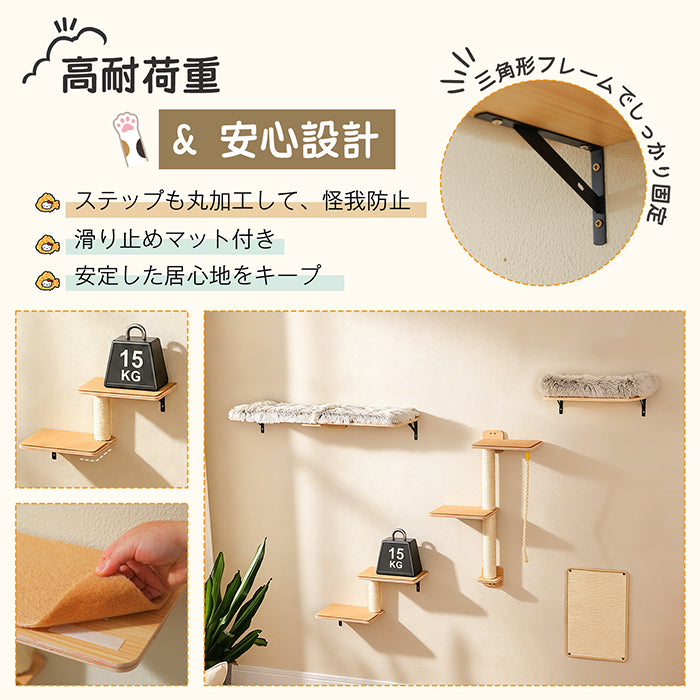 Nagaipet キャットウォーク キャットタワー 壁掛け 木製 DIY 五つセット 省スペース 棚 猫ステップ 爪とぎ 滑り止めマット 多機能 運動不足 ストレス解消 インテリア リビング 寝室用 組み立て お手入れ簡単 耐荷重15kg！