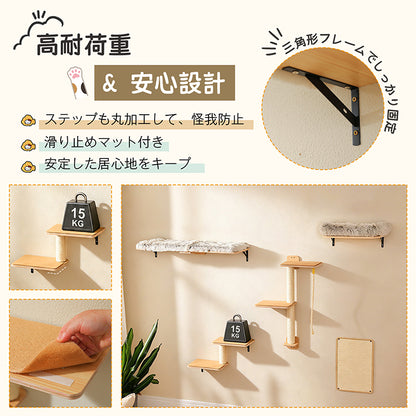 Nagaipet キャットウォーク キャットタワー 壁掛け 木製 DIY 五つセット 省スペース 棚 猫ステップ 爪とぎ 滑り止めマット 多機能 運動不足 ストレス解消 インテリア リビング 寝室用 組み立て お手入れ簡単 耐荷重15kg！
