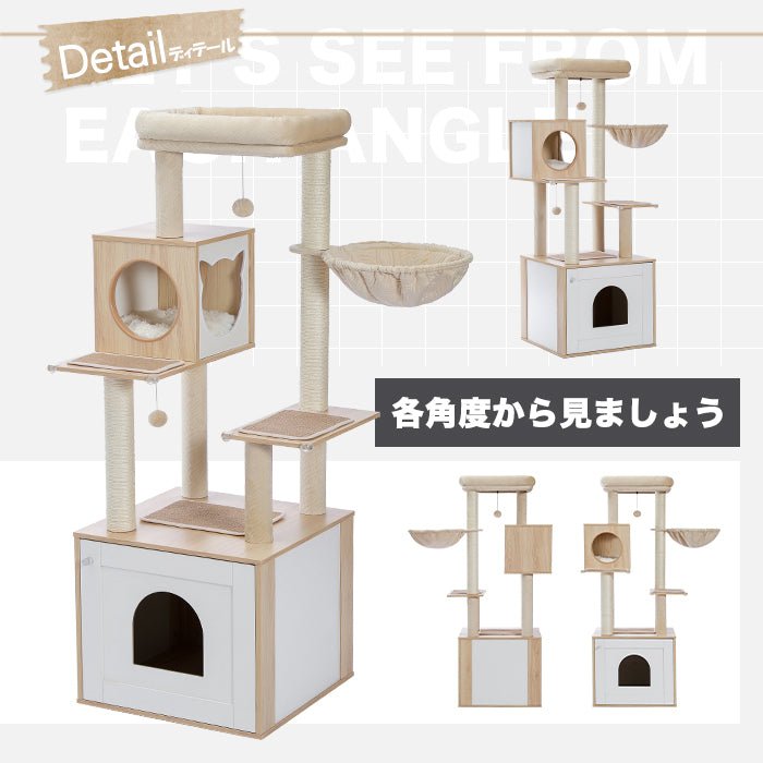 Nagaipet キャットタワー トイレ 猫タワー 多頭 木製 収納 家具 ぶつかり防止 角ガード コーナーガード 安全対策 多機能 滑り止めマット付き 猫ハウス ベッド ブラック ベージュ ブラウン 高さ146cm AMT0167