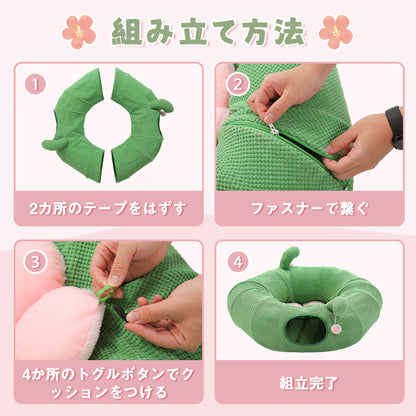 Nagaipet 猫トンネルベッド 猫用 おもちゃ 大型 ドーナツ 丸型 サボテン 花 3way 折りたたみ 人気 可愛い 組み立て自由 収納簡単 丈夫 省スペース 多頭飼い 一人遊び ポンポン 猫遊宅 ストレス発散 運動不足 小型犬 うさぎ サボテン色
