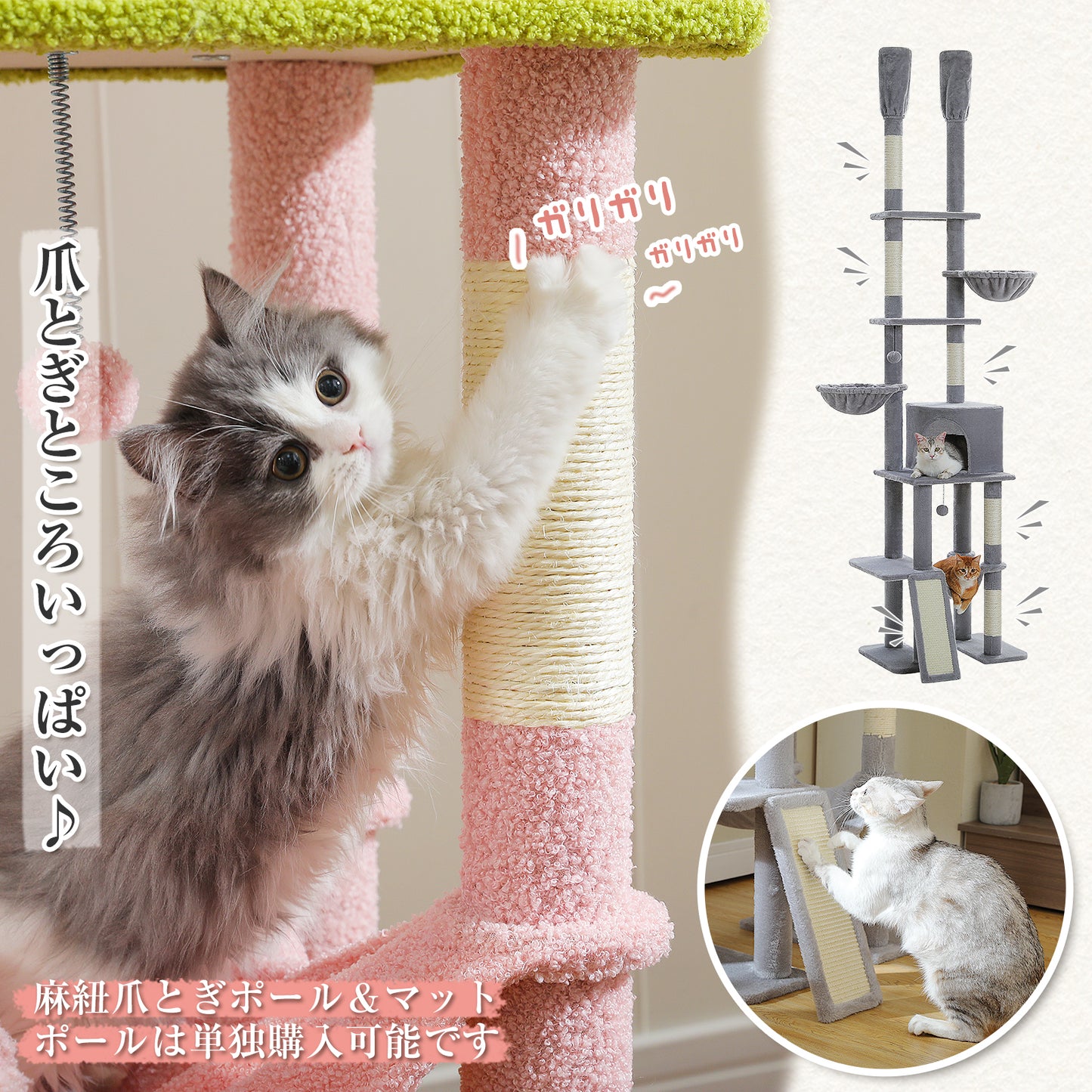 Nagaipet キャットタワー 突っ張り スリム 大型猫 多頭飼い サボテン コンパクト つっぱり ハンモック×3 爪研ぎ つめとぎ 省スペース 運動不足解消 おもちゃ シンプル かわいい 高さ調整幅216～285cm