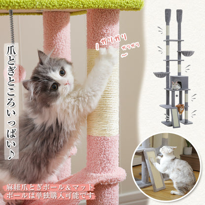Nagaipet キャットタワー 突っ張り スリム 大型猫 多頭飼い サボテン コンパクト つっぱり ハンモック×3 爪研ぎ つめとぎ 省スペース 運動不足解消 おもちゃ シンプル かわいい 高さ調整幅216～285cm