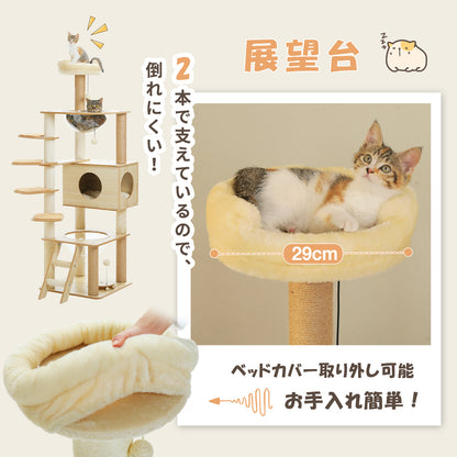 Nagaipet キャットタワー 木製 据え置き 木目調 多頭飼い 人気 低段差 階段 夏 透明ハンモック2つ 宇宙船 爪研ぎ シニア猫 太った猫 短足猫 子猫向け おしゃれ 隠れ家 見晴台 滑り止めマット 猫ハウス 角丸加工 掃除簡単 高さ150cm